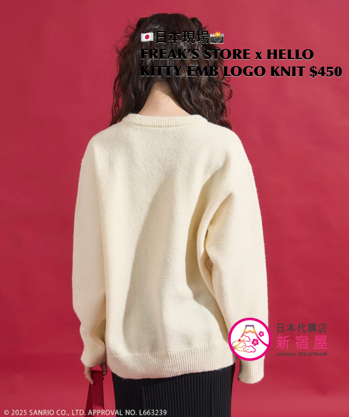 FREAK’S STORE x HELLO KITTY EMBROIDERED LOGO KNIT