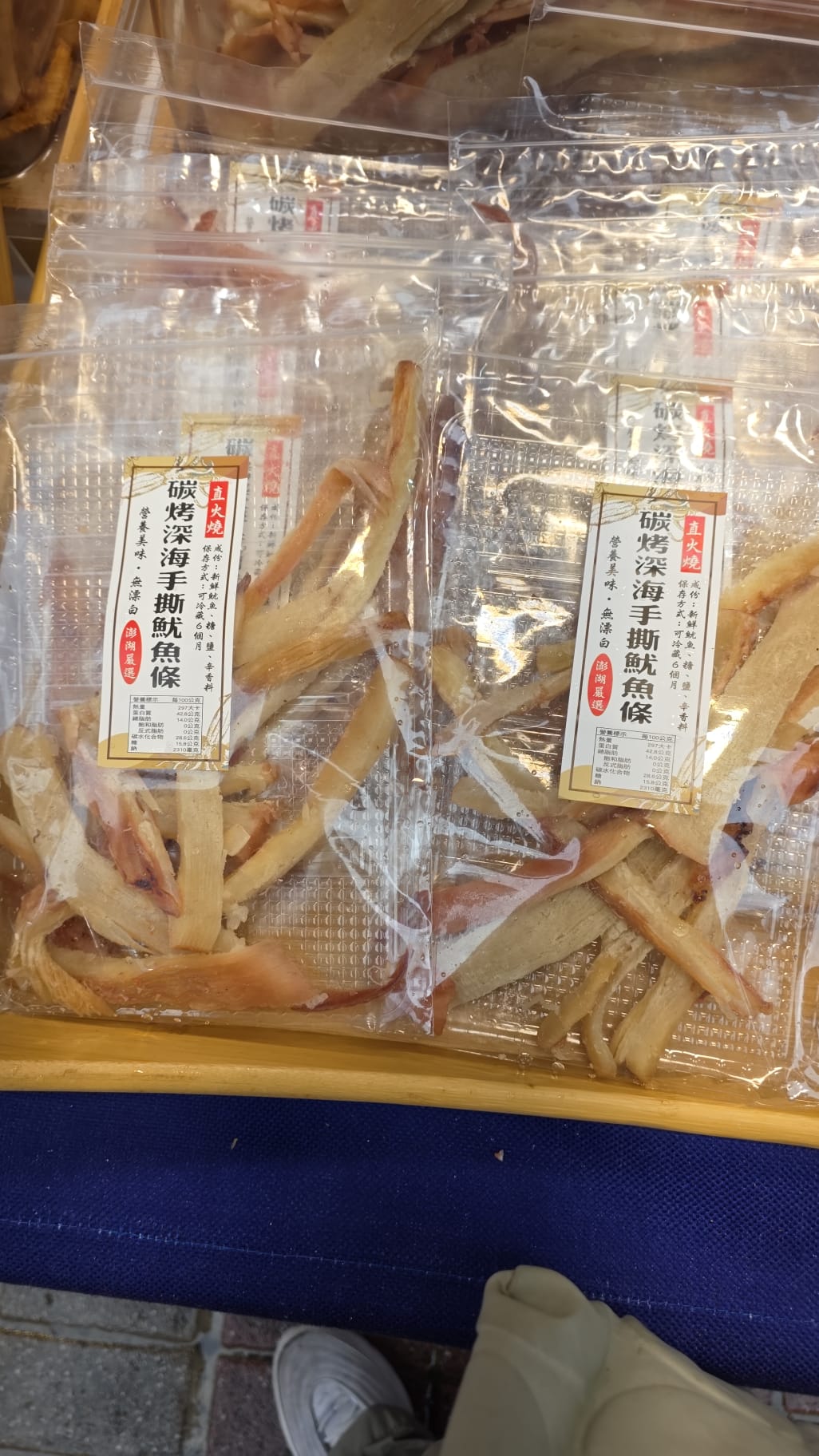 原味魷魚