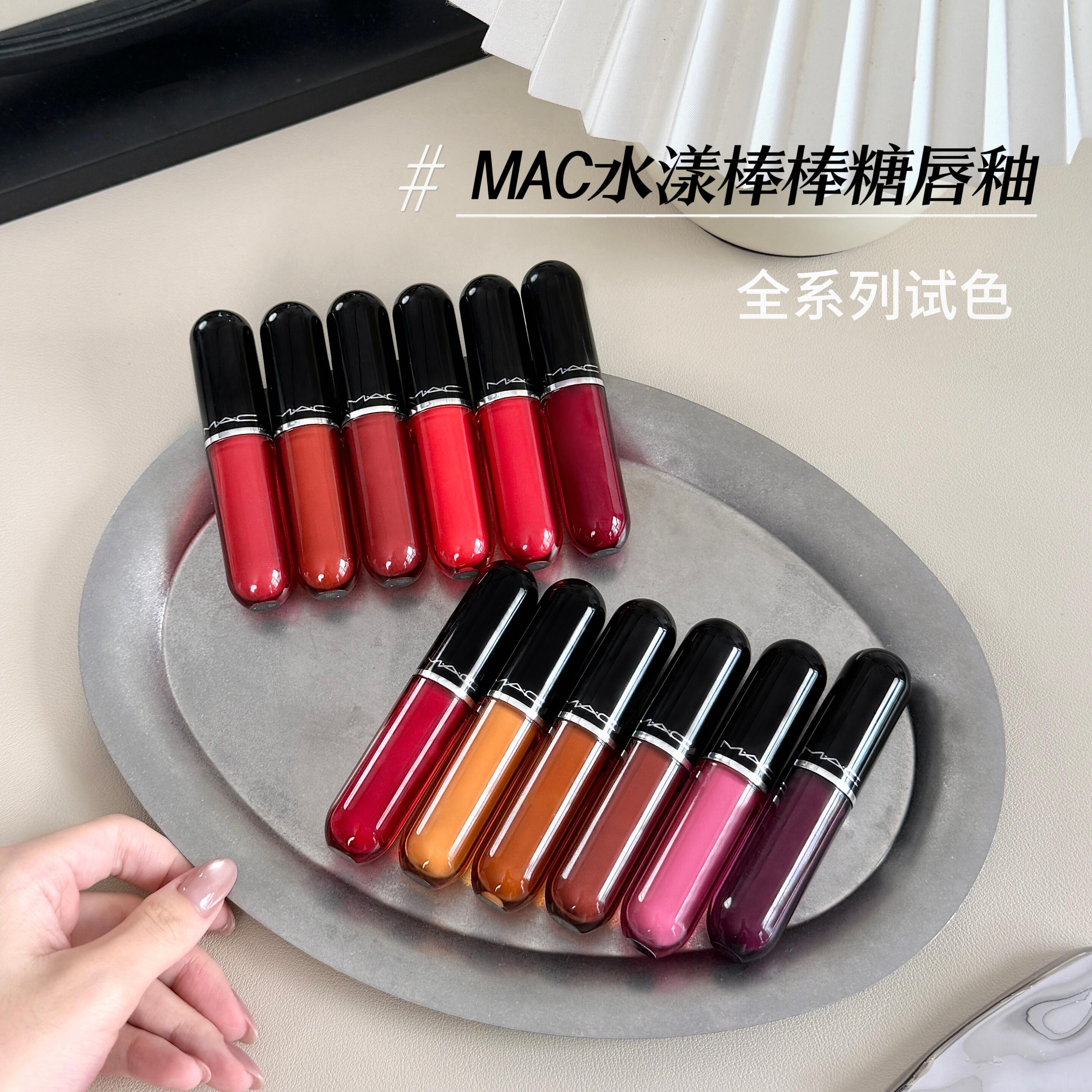 MAC 2026新品 水漾棒棒糖唇釉 943 946 939 940 鎖色水光啵啵唇