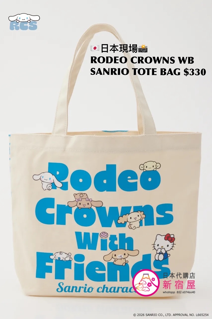 RODEO CROWNS WIDE BOWL SANRIO TOTE BAG