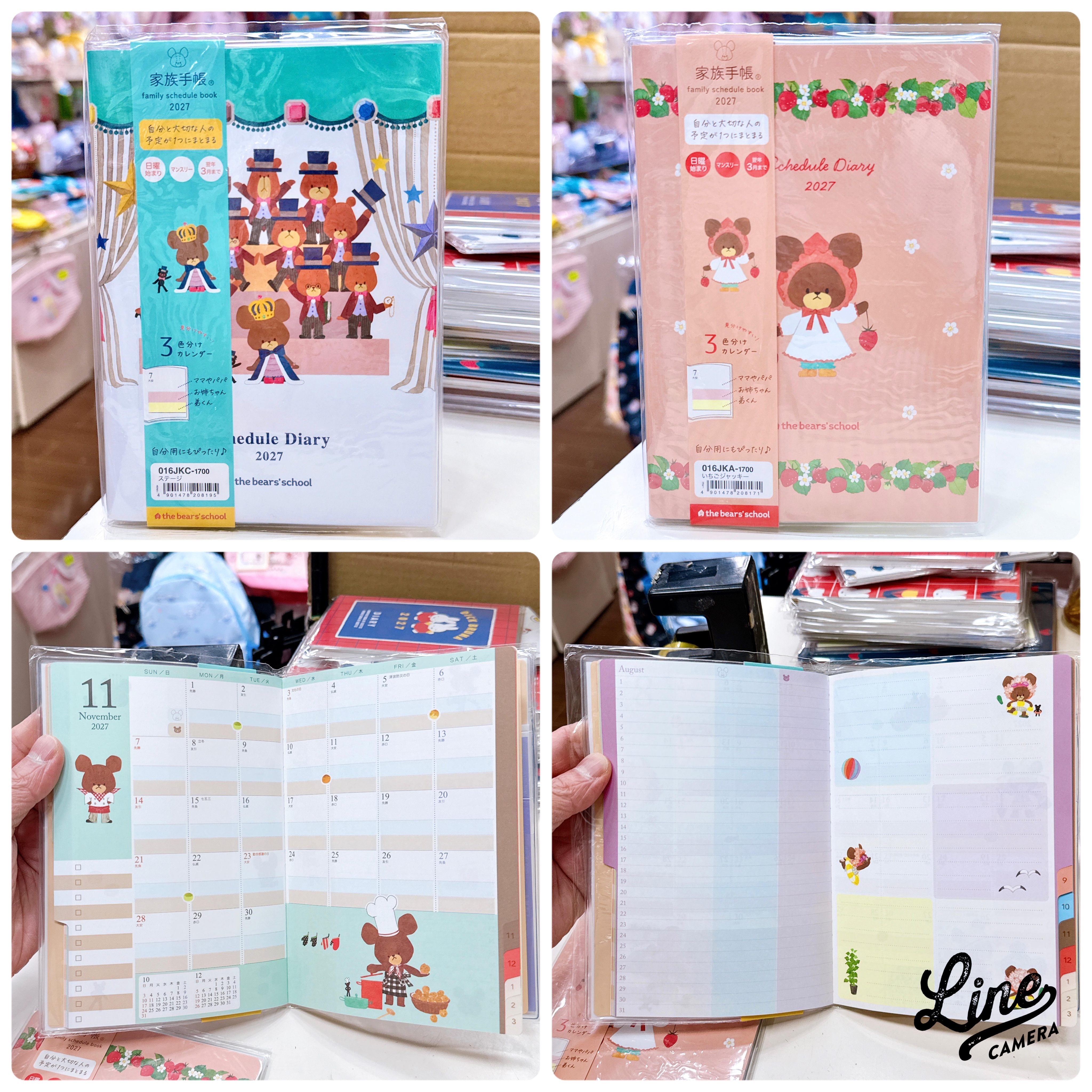 日本直送日本版the Bear  School 2027年schedule book