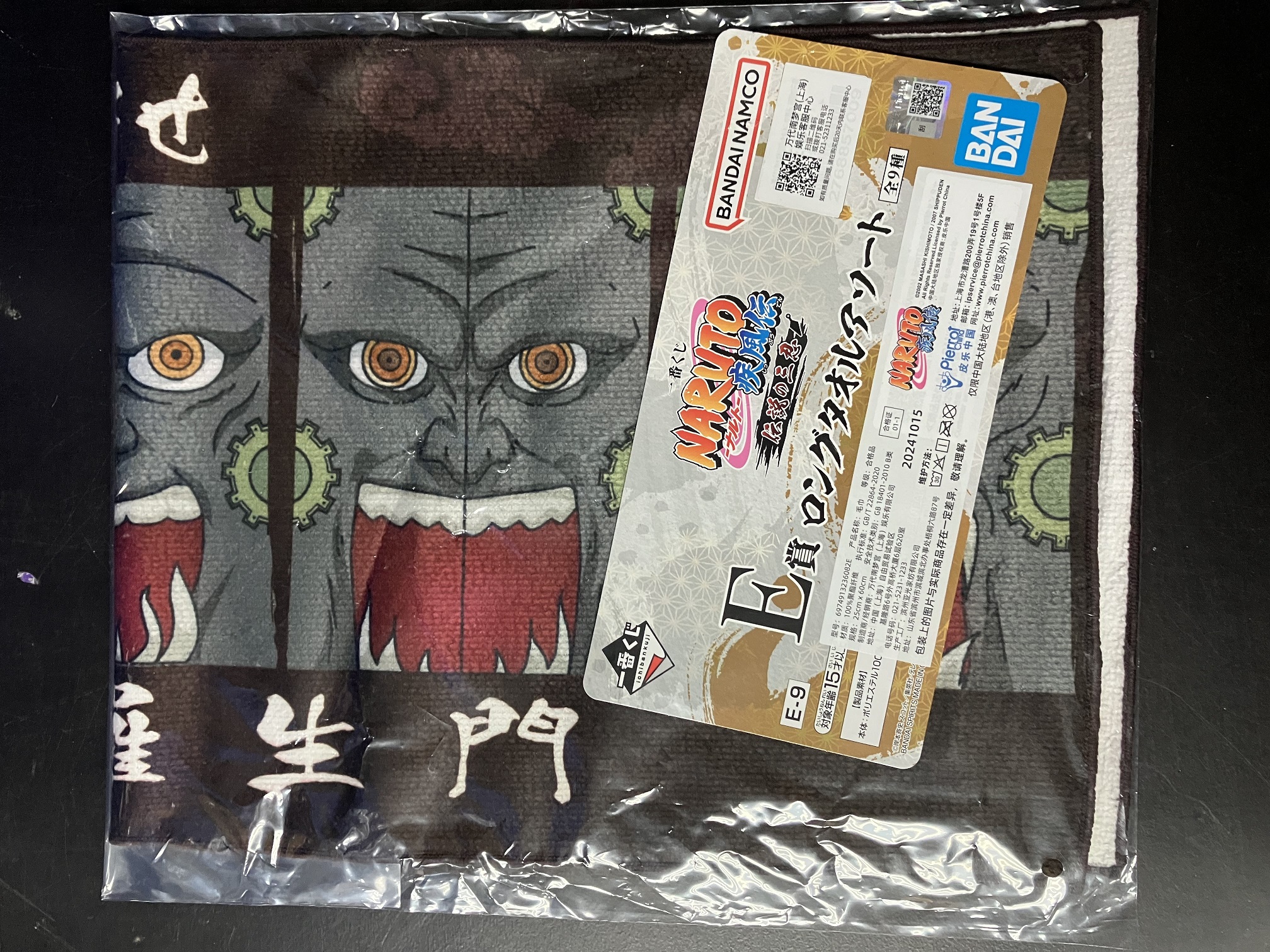 NARUTO 火影忍者 疾風傳 傳說的三忍 一番賞 E賞 長毛巾 No.1 [平行進口] AA06382