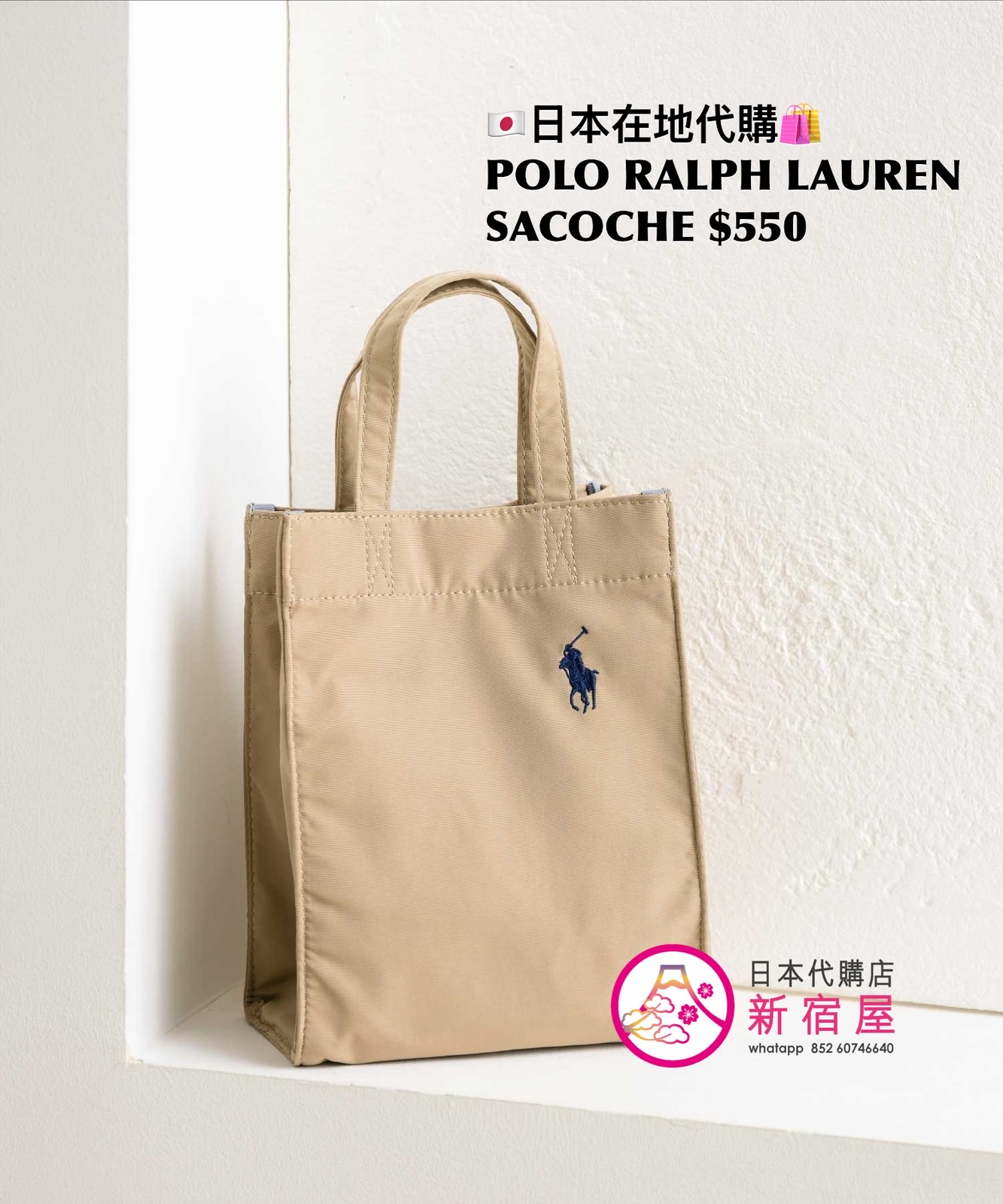 POLO RALPH LAUREN SACOCHE