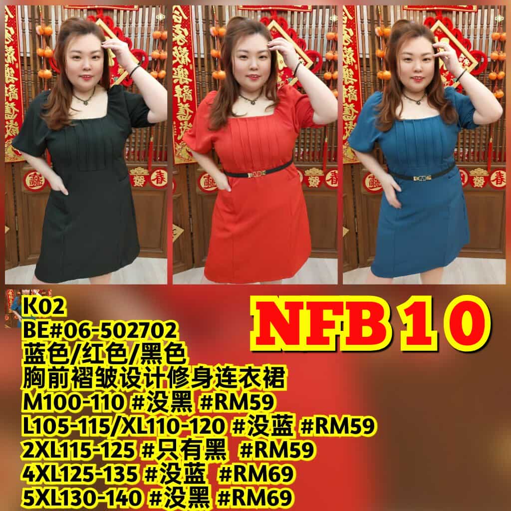 NFB10 BE#06-502702 胸前褶皱设计修身连衣裙