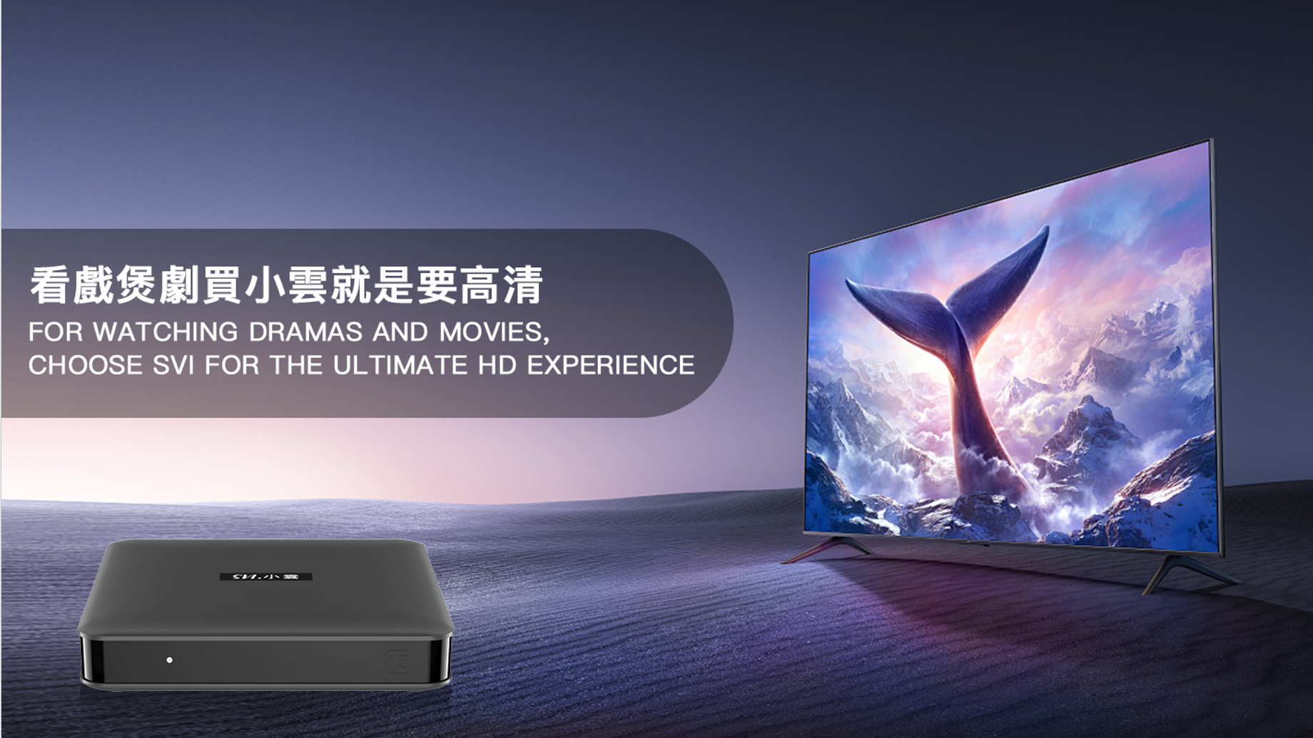 小雲盒子 15P｜SVI15P／SVICLOUD 15P 2026 新一代 (澳門行貨)