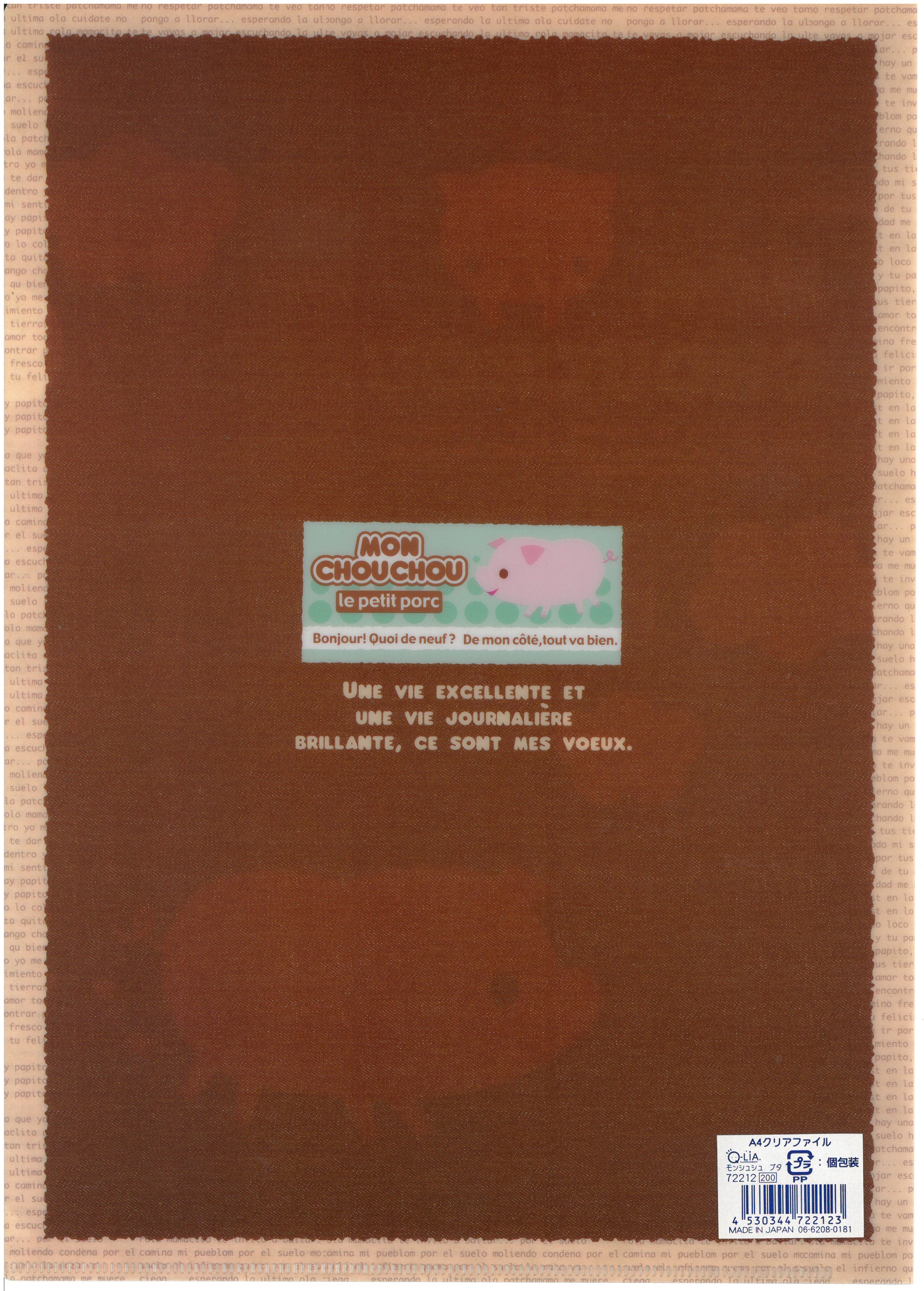 A4文件夾 MON CHOU CHOU (72212)