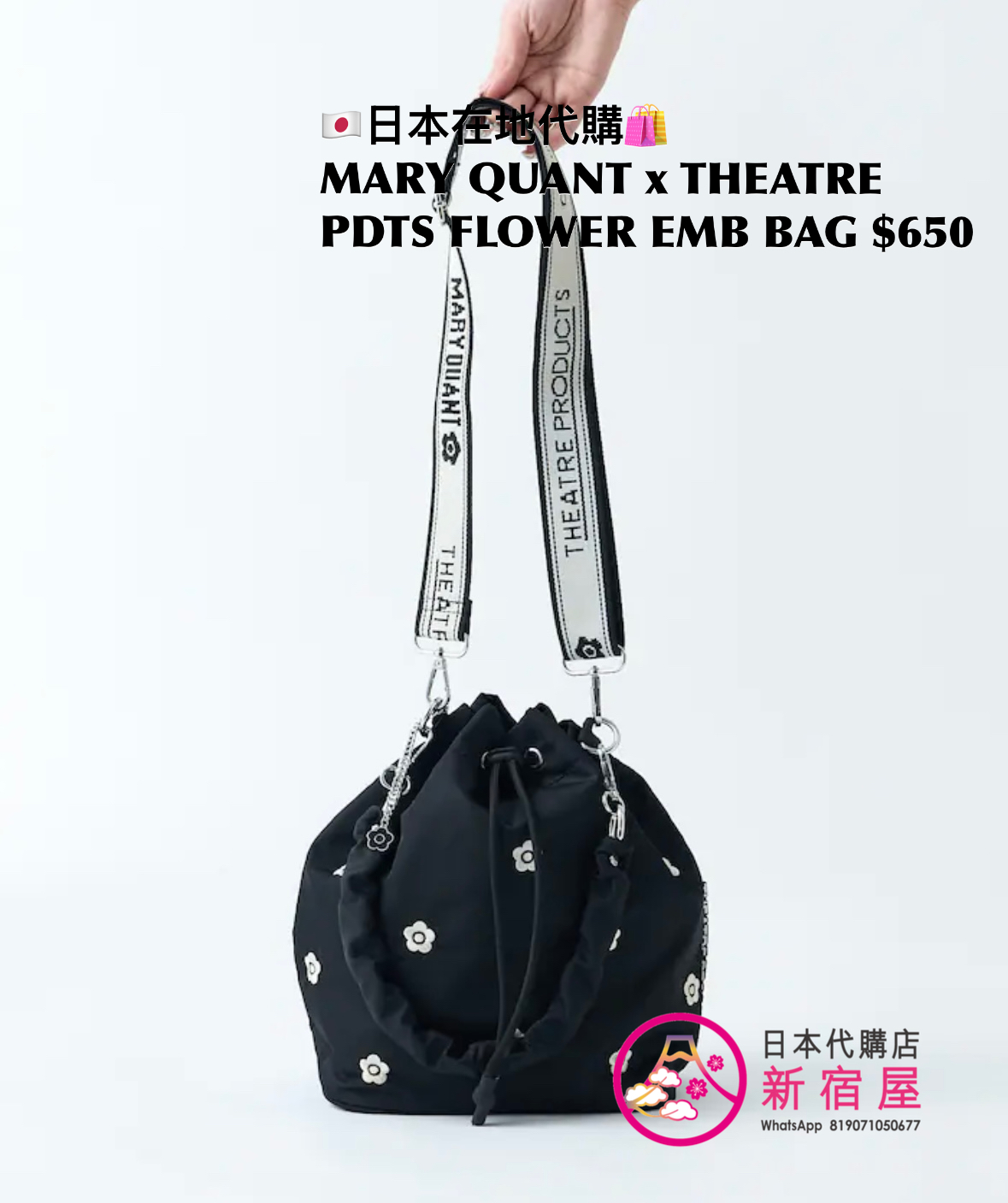 MARY QUANT x THEATRE PRODUCTS FLOWER EMBROIDERY BAG