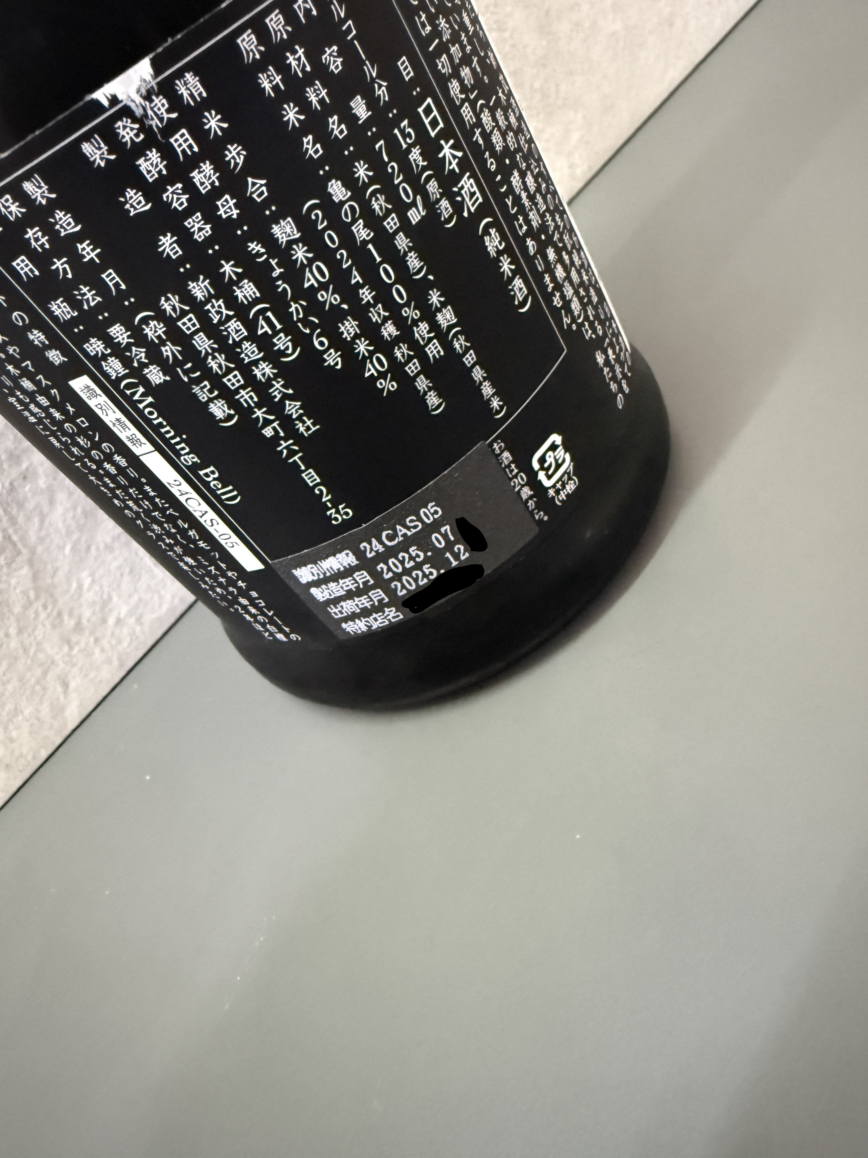 新政 Colors Ash 水墨 生酛木桶純米 2024-2025 Seasonal Theme DE-FACTO 720ml