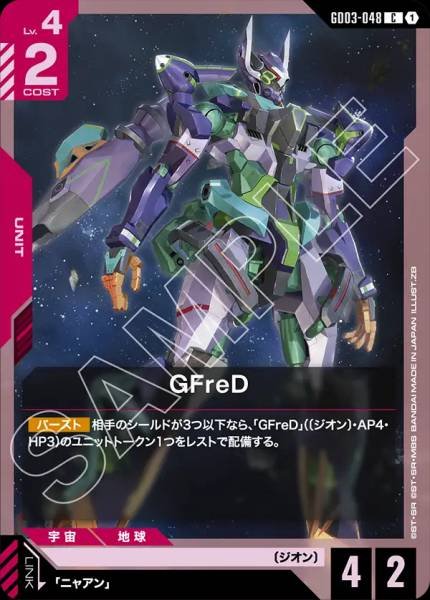 GFreD GD03-048