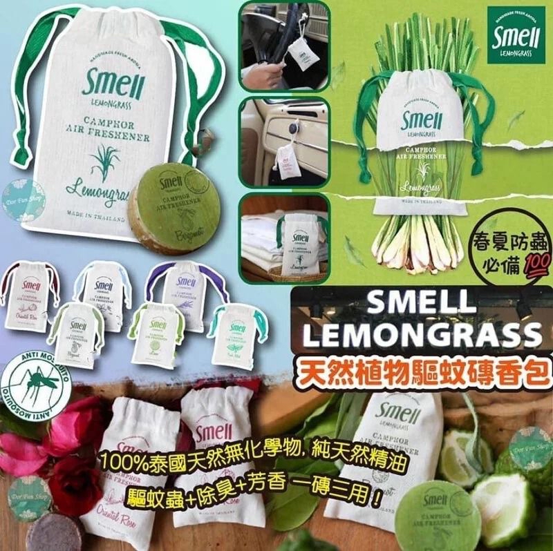 泰國直送Smell Lemongrass 天然植物手工防蚊磚香包30g