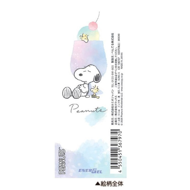 現貨｜Snoopy 日本製 Pentel EnerGel 0.5mm 黑色 啫喱筆 (CR136797)