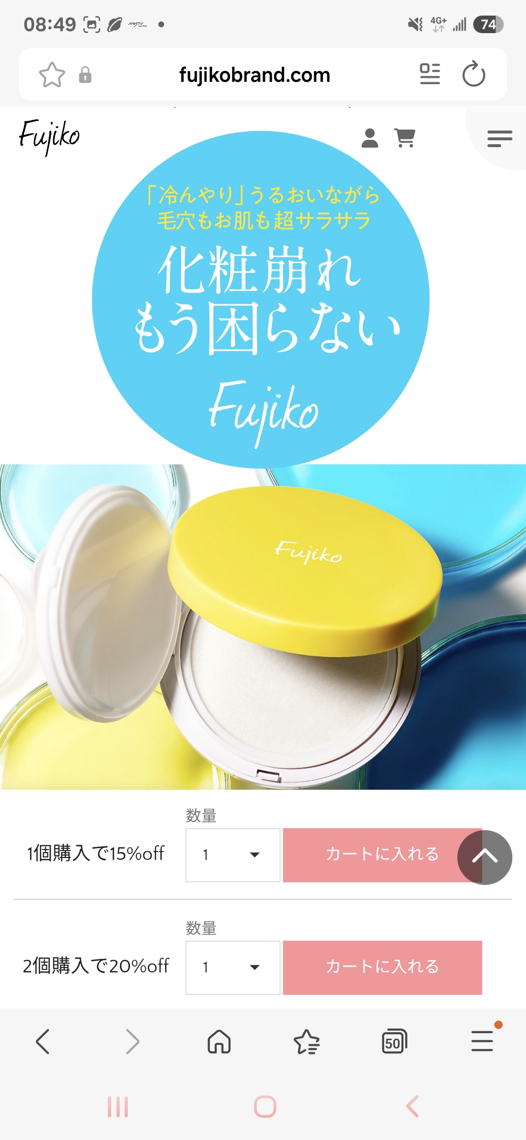 日本Fujiko 補妝控油水感粉餅 