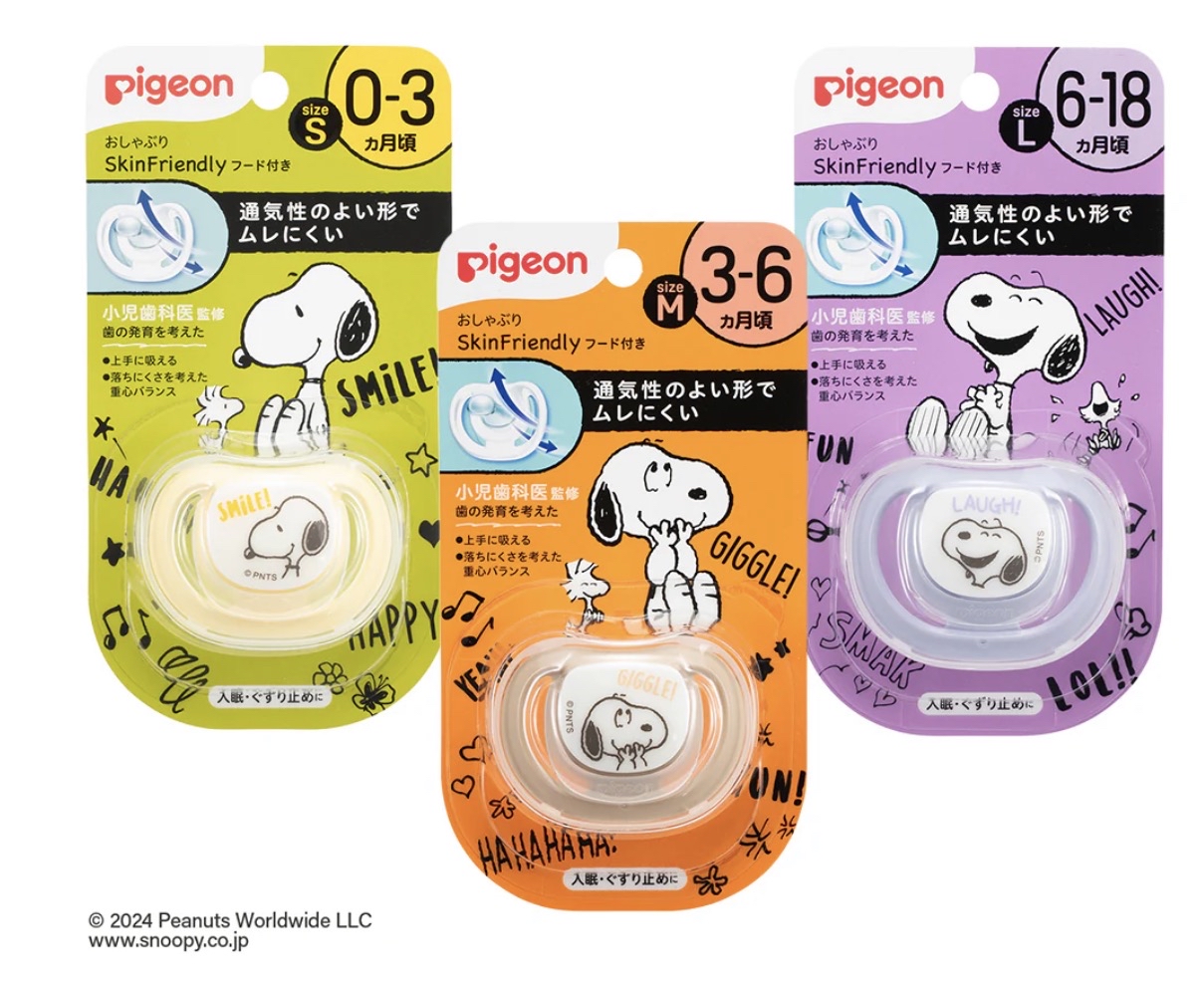 Pigeon🇯🇵安撫奶嘴