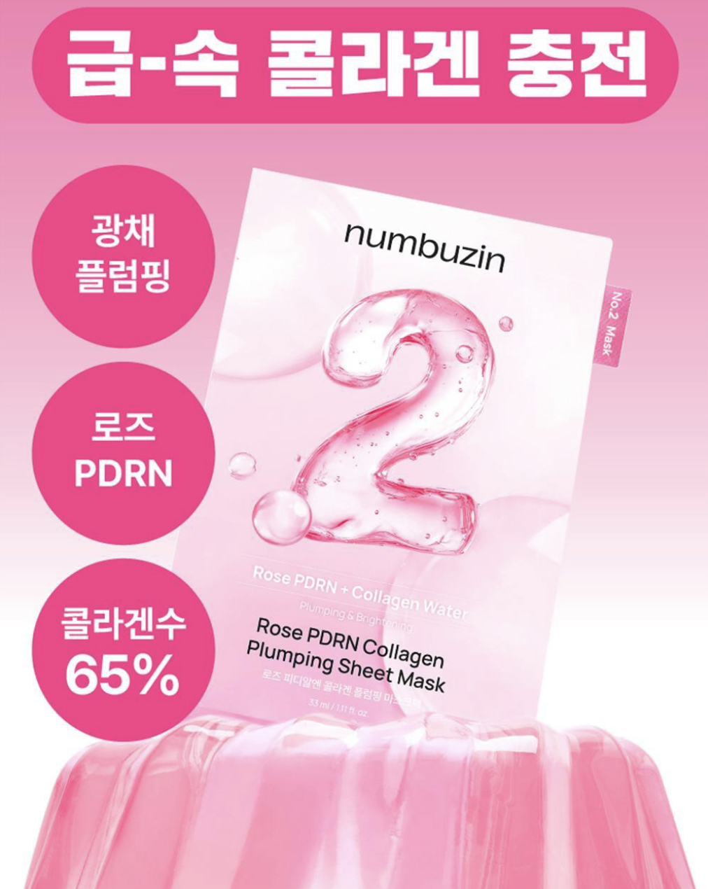 人氣面膜單片合集｜韓國 Mediheal / Torriden / Numbuzin 保濕 補水 美白 舒緩 各款