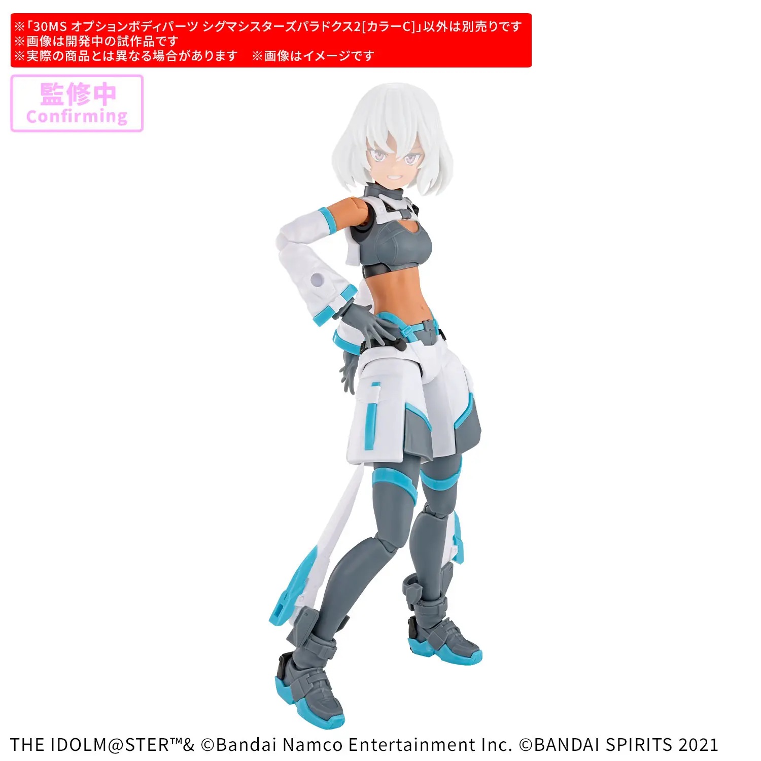 30MS Option Body Parts Sigma Sisters Paradox 2 [Color C]