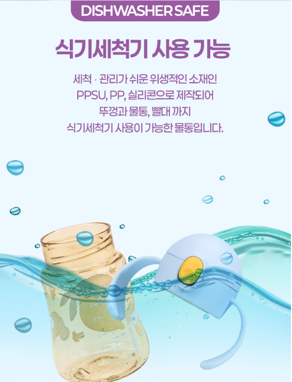  【預訂】韓國直送 Sanrio PPSU 雙耳吸管杯 / 學習水杯