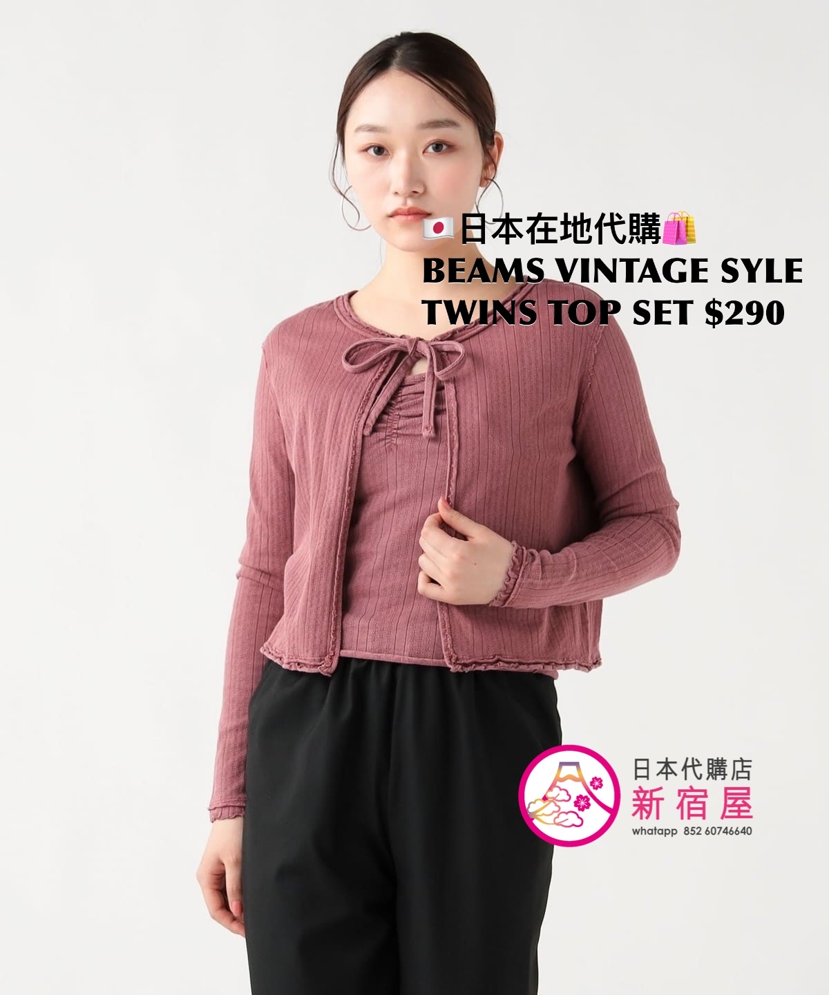 BEAMS VINTAGE STYLE TWINS TOP SET