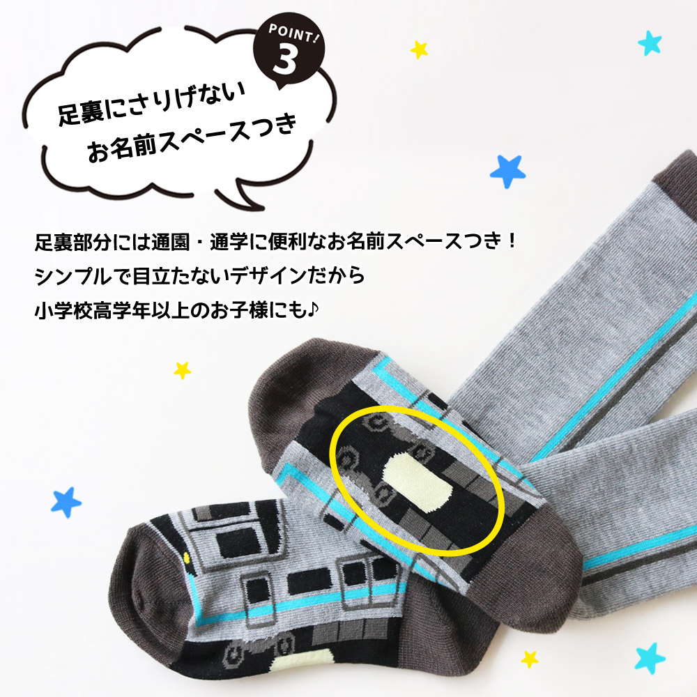 🆕【⭐訂購⭐】🇯🇵 日本直送 交通工具圖案 小童長襪套裝 (1套6對) 🌀 [PLBA-0146] [260322]