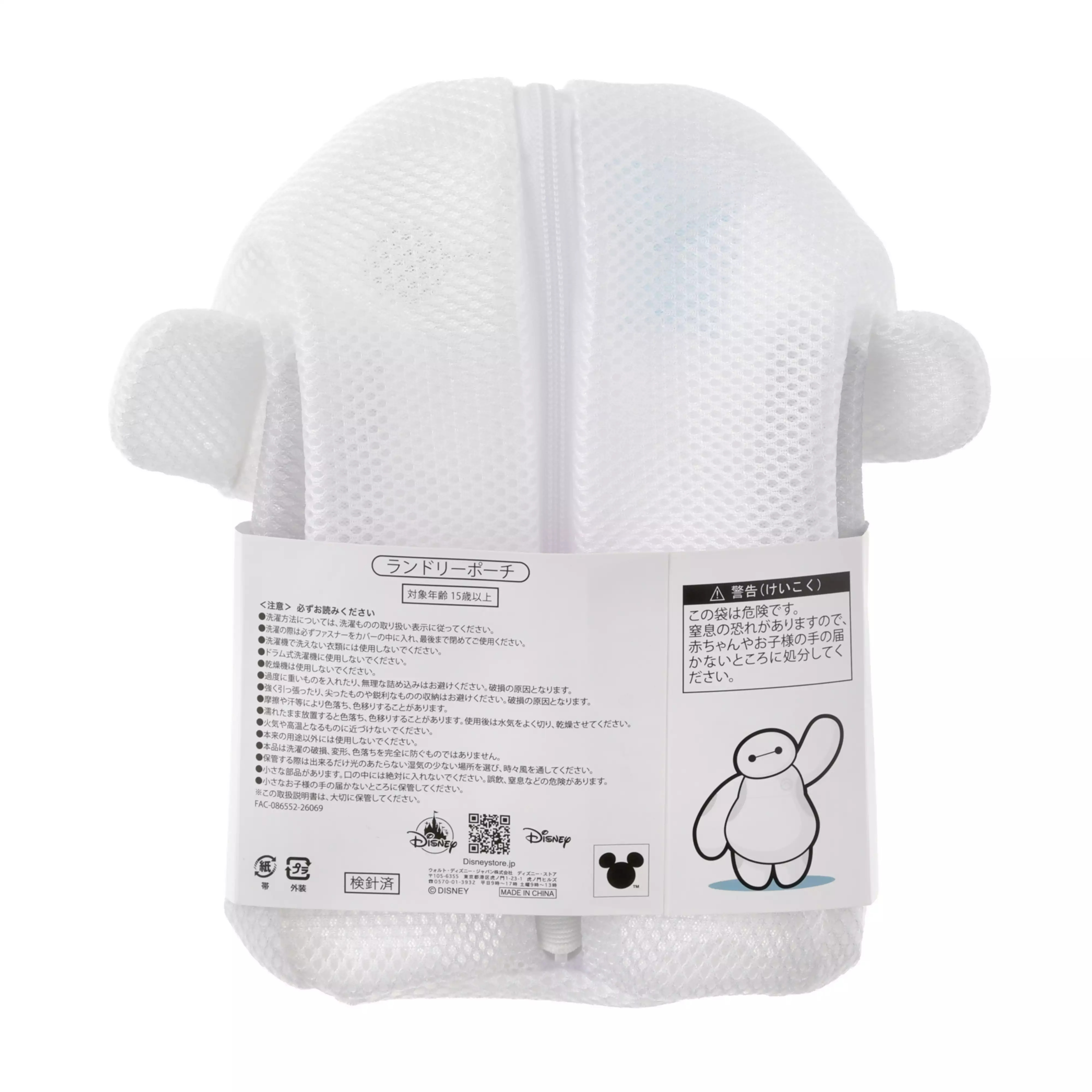 🌸 【預訂】Baymax 洗衣袋 - Bath and Laundry clean goods<28/7新品>