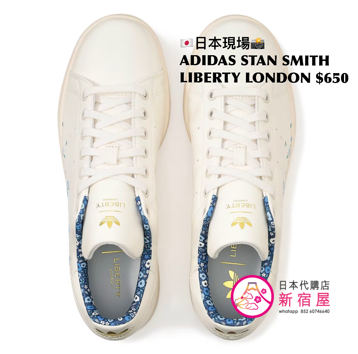 ADIDAS STAN SMITH LIBERTY LONDON