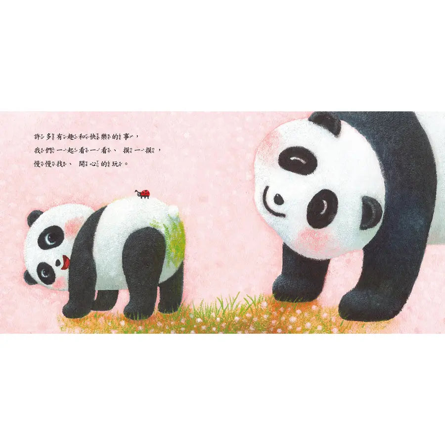 嗨, 寶貝