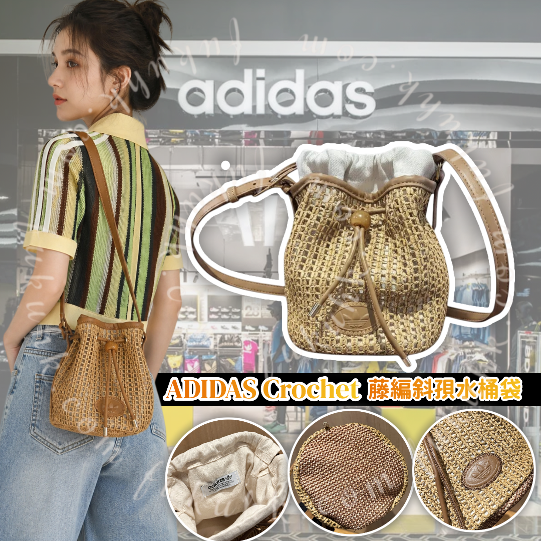 ADIDAS Crochet 藤編斜孭水桶袋