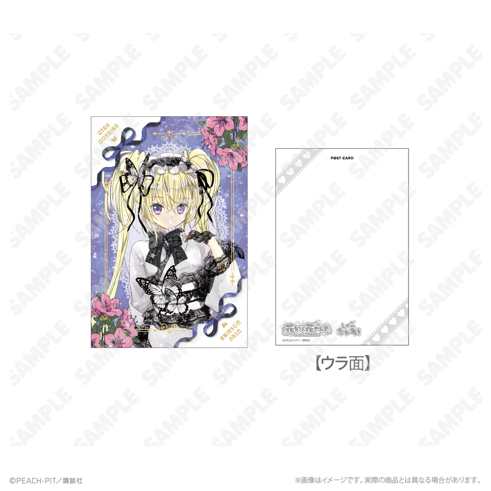 守護甜心 Shugo Chara! × 淺草花屋敷 和服 碎閃明信片 #P-SCG0968 [SKIYAKI] (PRE-ORDER) [2026/11]