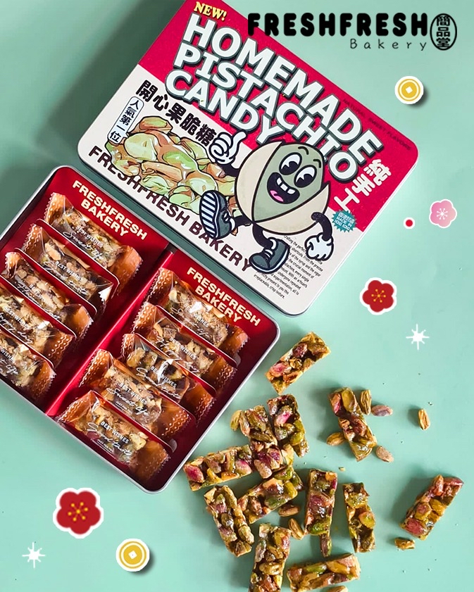 手工開心果脆糖禮盒