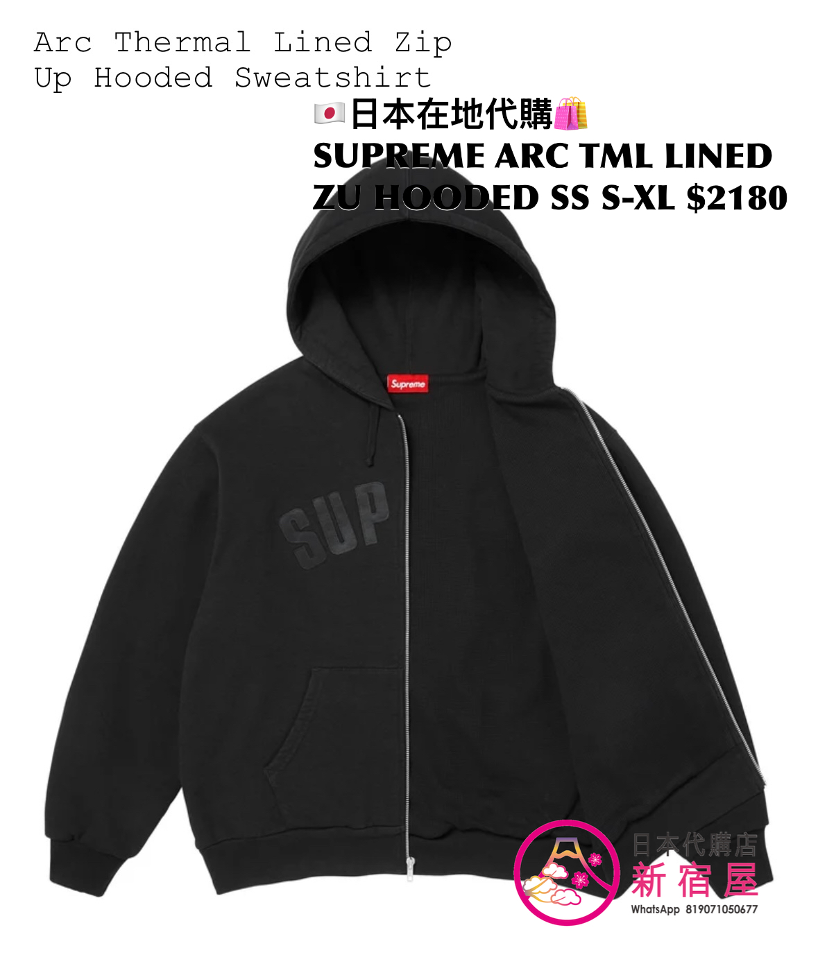 SUPREME ARC THERMAL LINED ZIP UP HOODED SWEATSHIRT