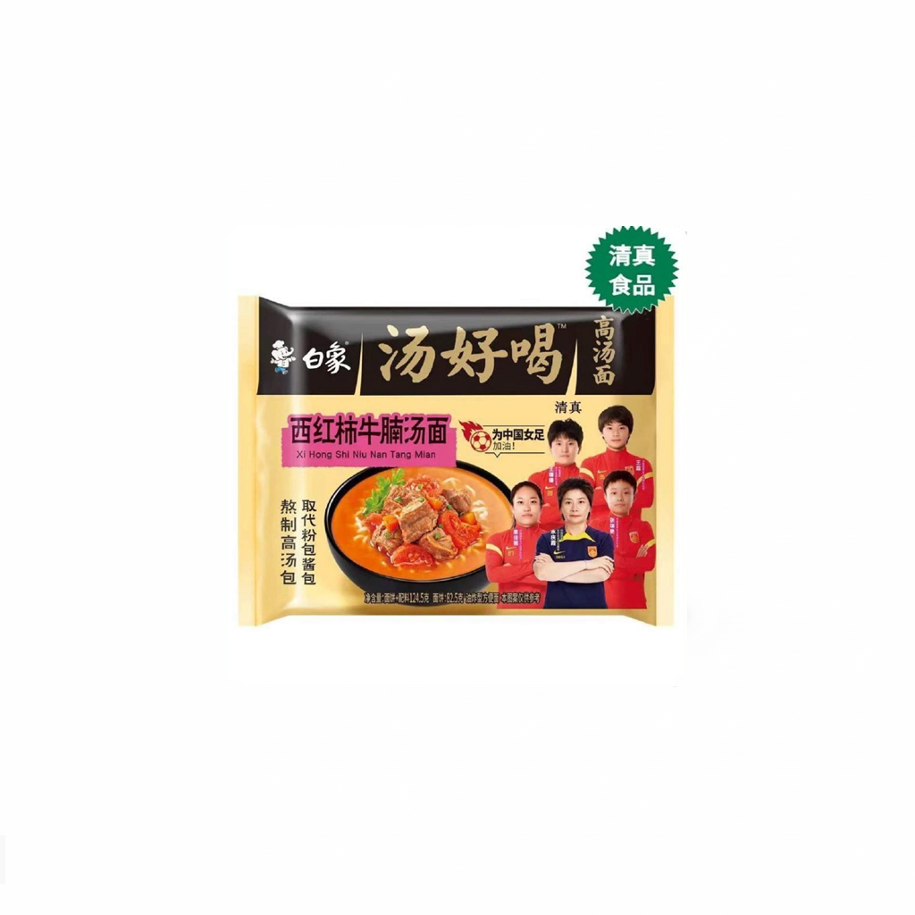 Tomato Beef Brisket Noodles 蕃茄牛腩湯麵 