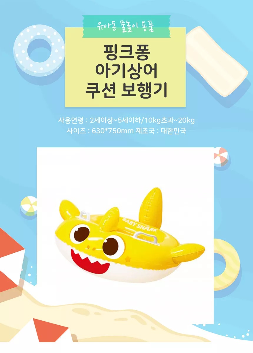  【預訂】韓國直送 Baby Shark 水泡