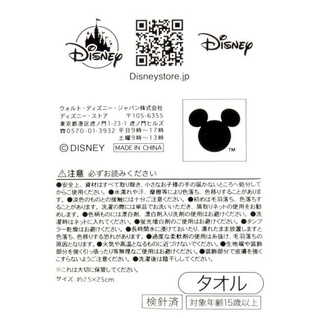  🎀【預訂】 Disney Holiday Gift mini Towel M