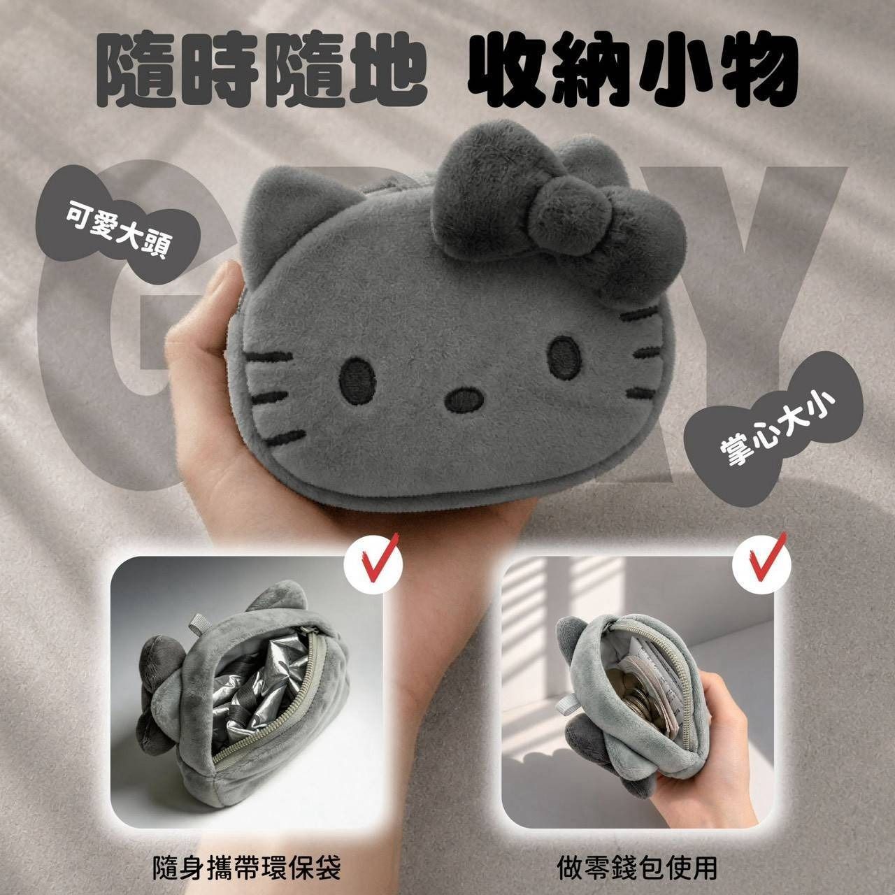 台灣直送Hello Kitty雙袋組