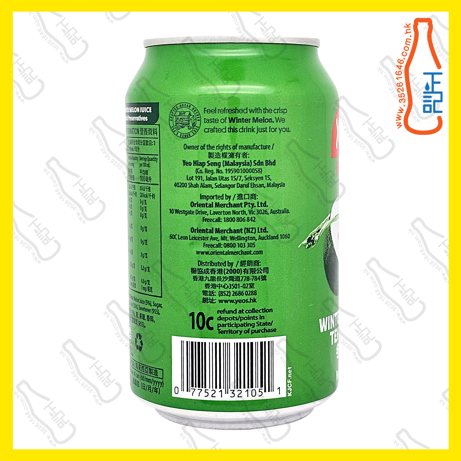 (罐裝) 楊協成 冬瓜茶 300ml x 24罐 /箱