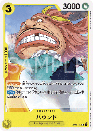 One Piece TCG Card Game - Op04-110 (C) Pound