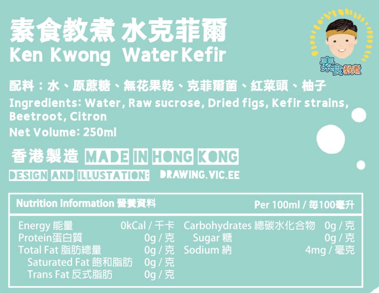 素食教煮 - 純素水克菲爾（24罐裝x250ml - 12罐原味+12罐自選口味）【須單獨下單/不設加購優惠，由供應商直送，預計下單後5天內發貨】