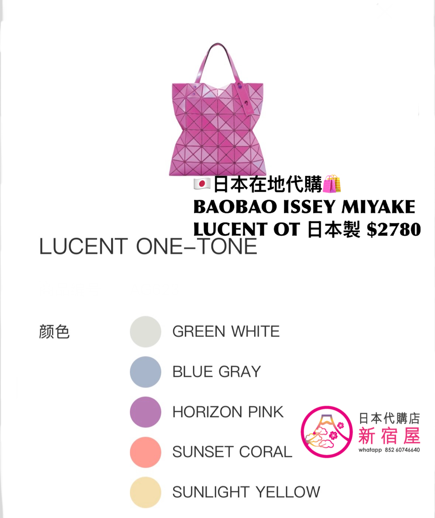 BAOBAO ISSEY MIYAKE LUCENT ONE-TONE