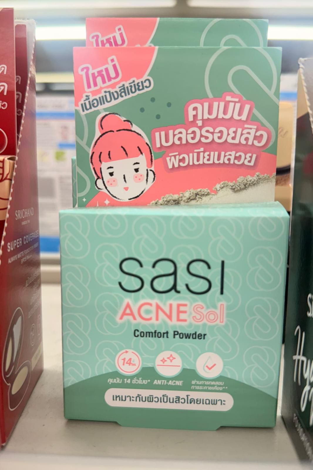 泰國sasi ACNE Sol積雪草散粉4.5g
