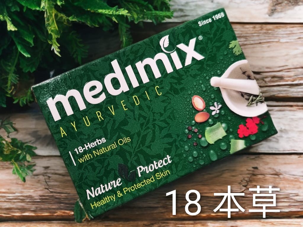印度 Medimix 草本香皂