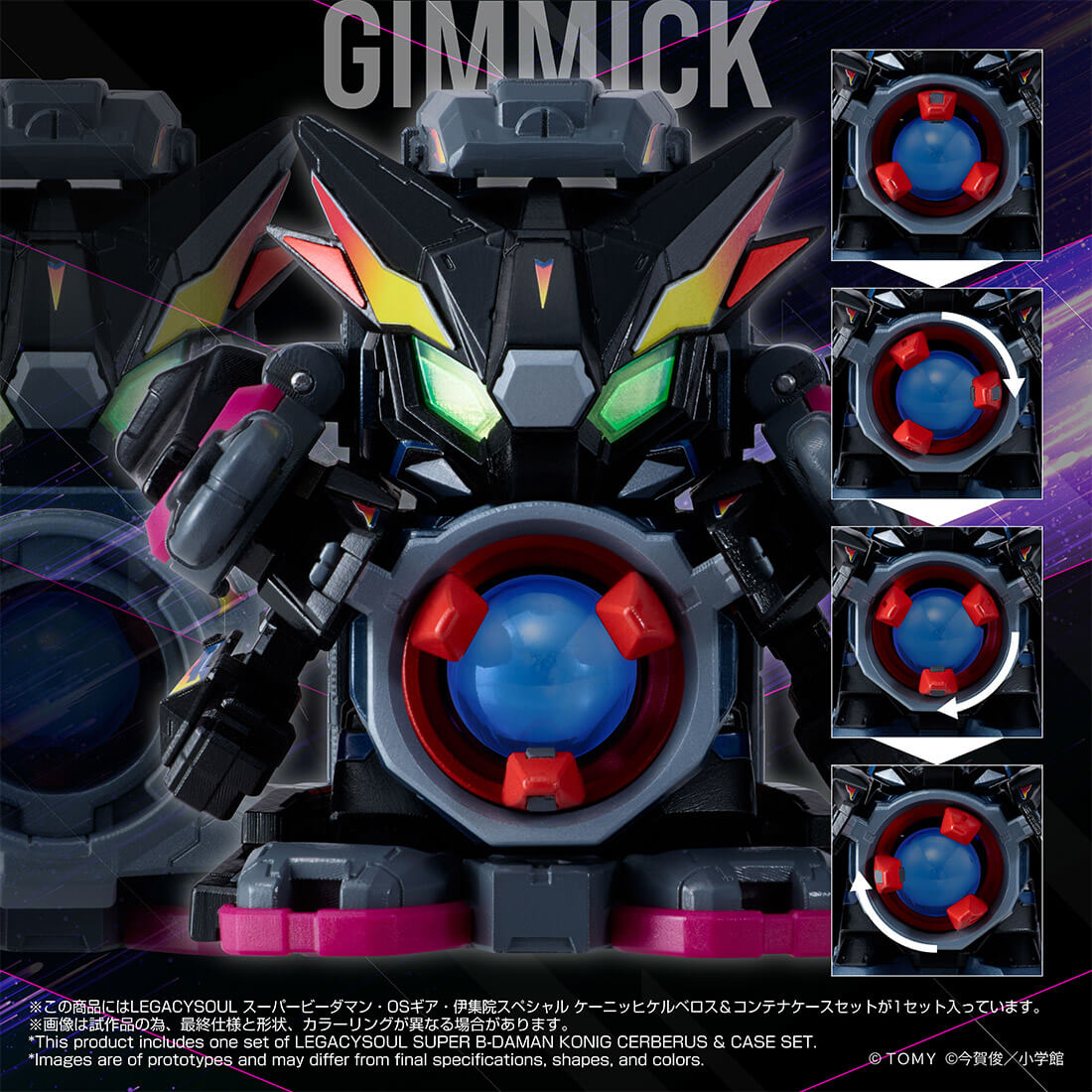 (行版) (Takara Tomy Mall 限定) LEGACYSOUL 超級彈珠人 爆球連發!! 彈珠超人地獄 地獄三頭犬 & 收納盒套組 Super B-Daman Konig Cerberus & Case Set