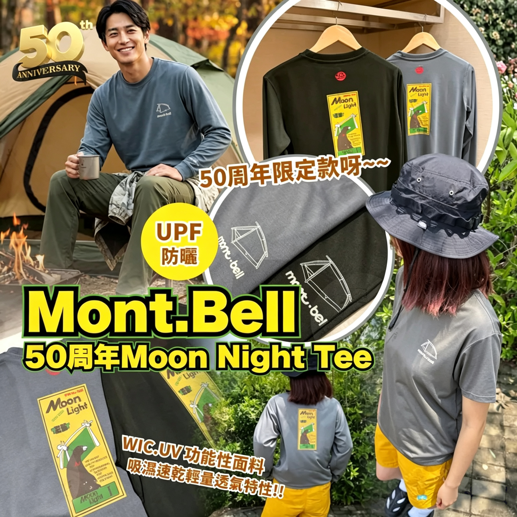 Mont.Bell 50周年Moon Night Tee