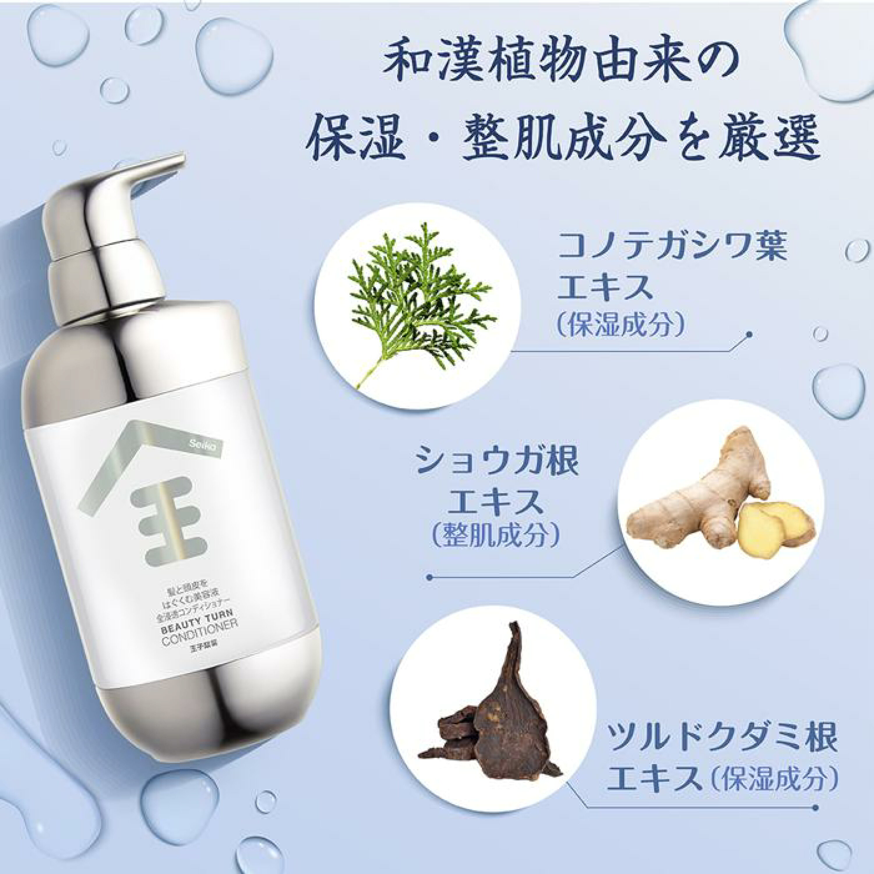 日本Costco 本週特價 Seika 全洗髮水&護髮素套裝 400ml x 2