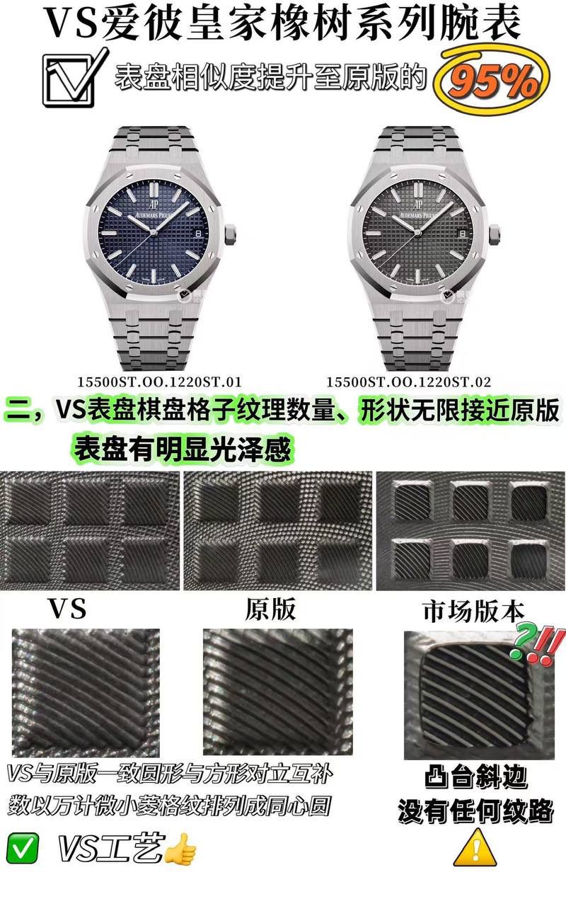 VS AP15500年度爆款丹东4302一体机芯（最新陶瓷滚珠轴承版）预售！ 1️⃣ 丹东4302一体机芯按最新原版开发（陶瓷滚珠轴承） 2️⃣VS表盘棋盘方格纹理形状相似度提升至原版的95%以上 光泽细腻 3️⃣ 表带长度与原版一致23节（非市场24节） 4️⃣ VS头粒下垂与原版效果幅度一致（头粒下垂） 5️⃣VS精密度高，时针分针针头宽度与原版一致（非市场做太宽了） 6️⃣VS与原版一致夜光有颗粒感、日历字体暖黄色。 7️⃣钢带细节与原版一致，螺丝孔下沉，“AP”字脚像海狮脚 （具体看图）