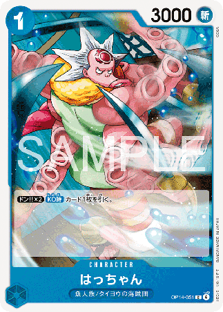 One Piece TCG Card Game - Op14-051 (C) Hatchan