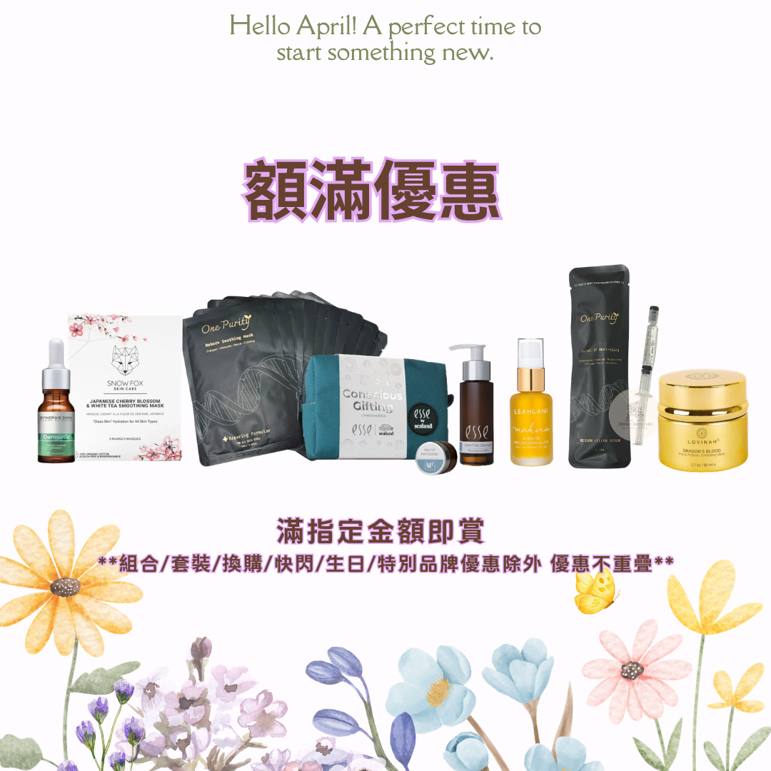 [額滿優惠]  *** 套裝 / 組合 / 換購 / 激抵 / 快閃 / 生日 / 特別品牌 /優惠 除外 ***