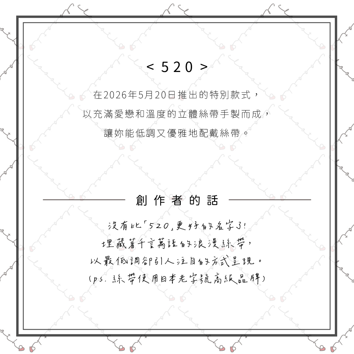 520