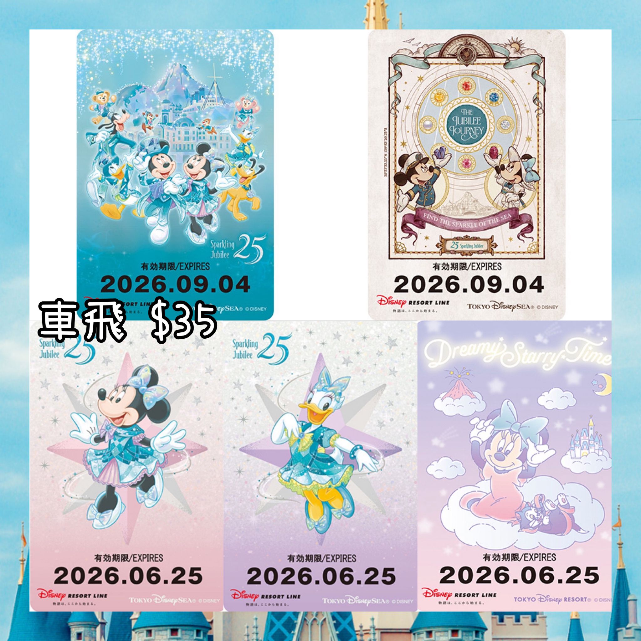 ：日本：《日子10/7》DISNEYLAND園區產品 車飛
