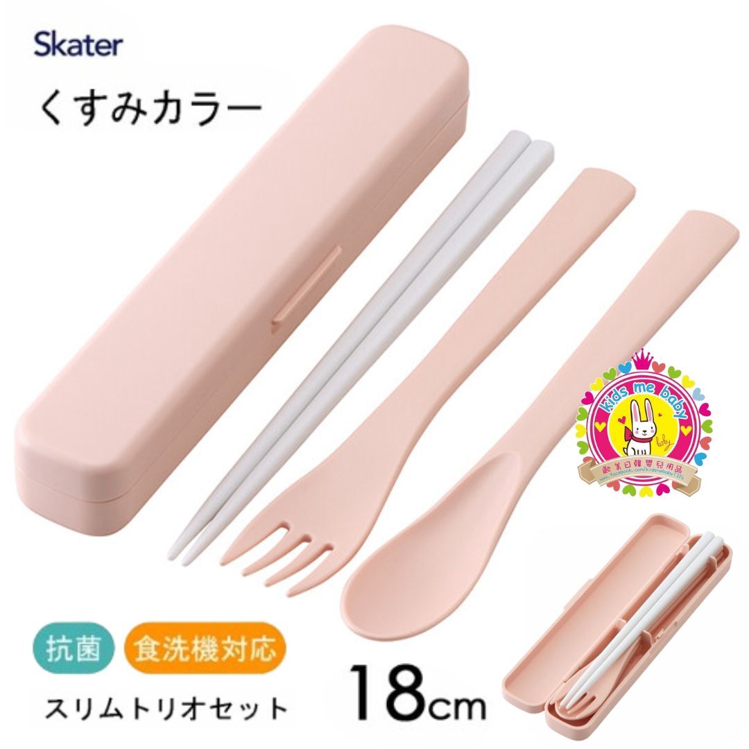Skater 日本製 AG+ 抗菌筷子湯匙叉三件套裝 18cm 粉紅色 ⭐