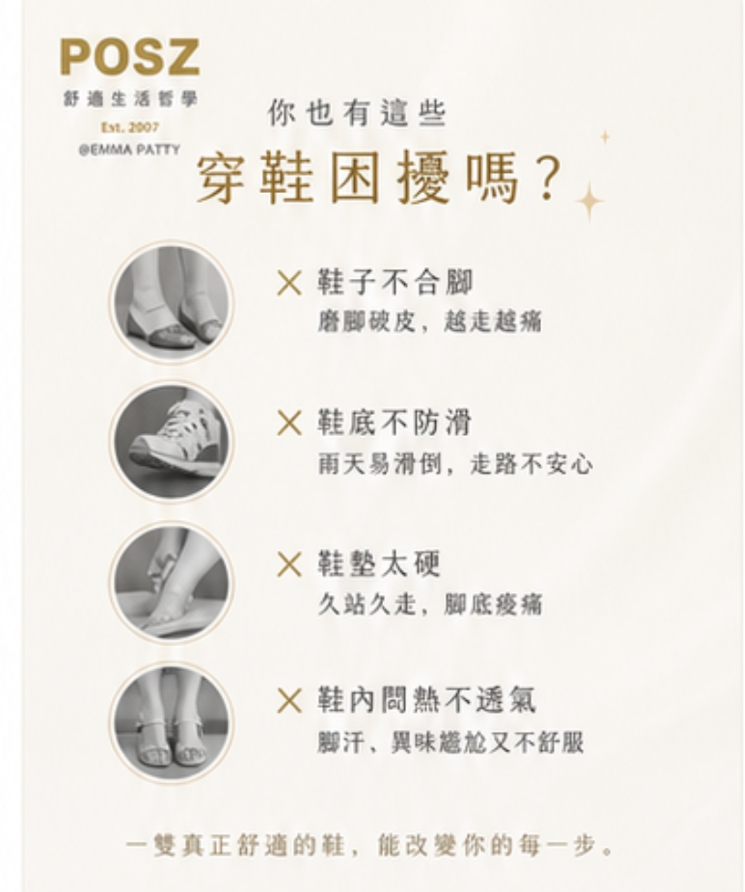 日本製衝擊吸收舒適圓頭平底鞋