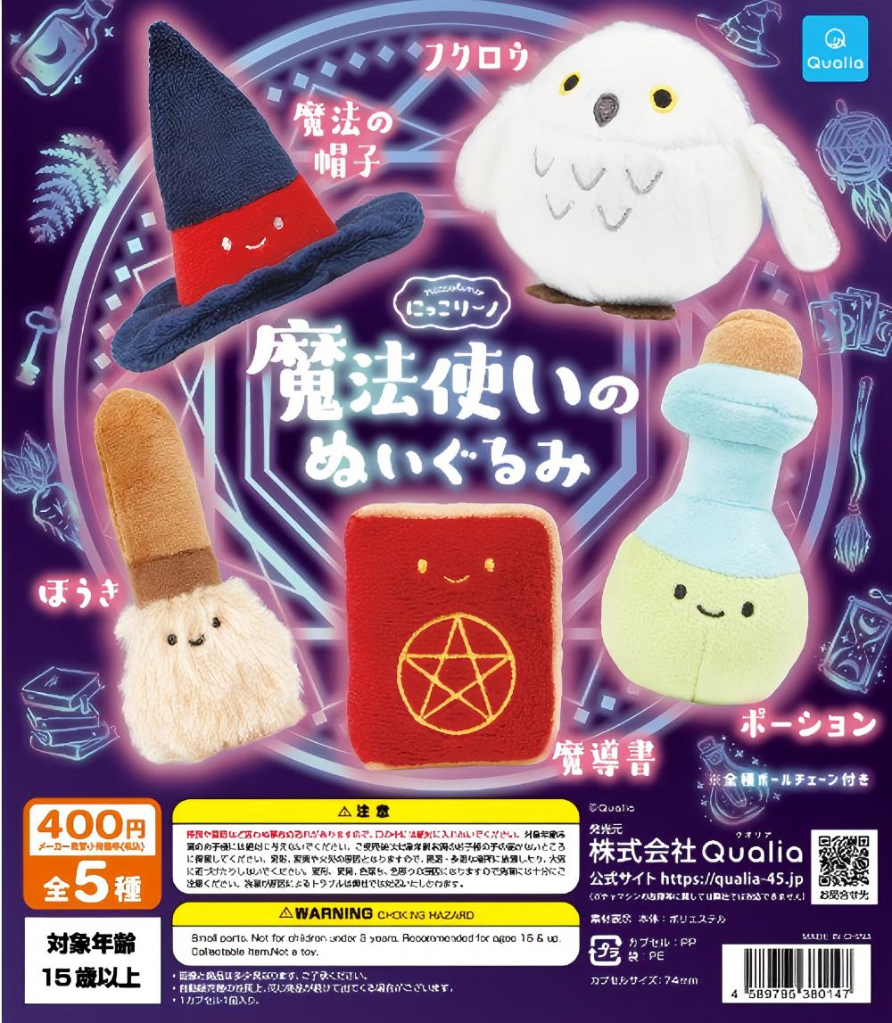 Qualia毛公仔扭蛋系列（魔法）